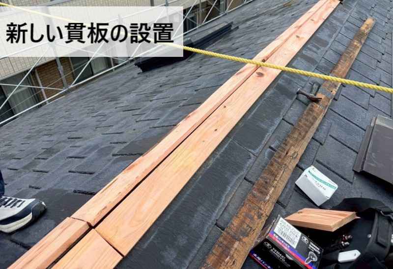 【熊本市西区】棟板金の貫板交換で釘浮きを修理｜築30年スレート屋根のメンテナンス事例